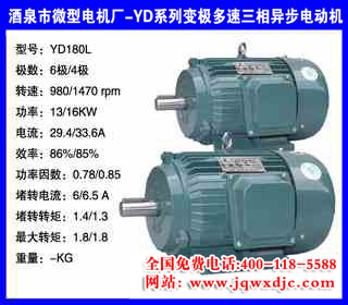 YDϵ�б伫���ٵ����첽�綯�� YD180L